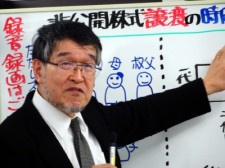 相続マイスター講座14期12-2 相続マイスター講座14期12-2